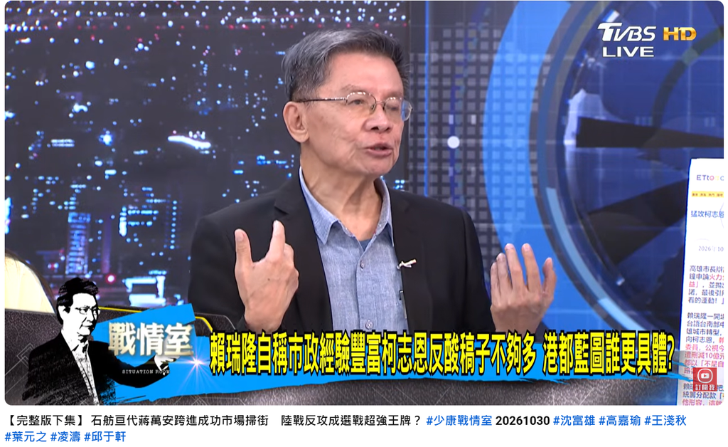 2026選舉-九合一大選高雄市-高雄市長選舉-高雄市長辯論-賴瑞隆辯論
