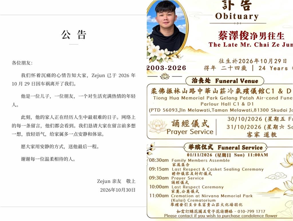 家屬證實蔡澤俊車禍離世。（圖／翻攝蔡澤俊IG）