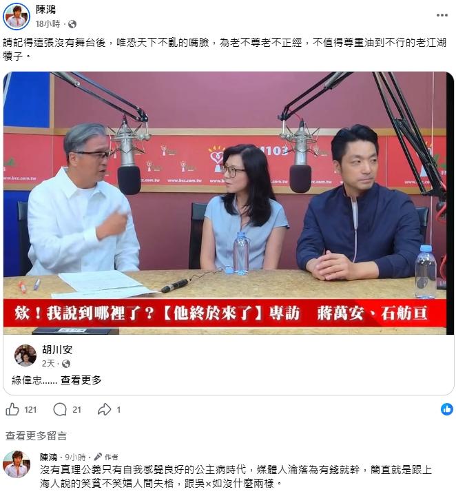 2026選舉-九合一大選台北市-台北市長選舉-蔣萬安王偉忠-陳鴻王偉忠