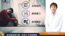 高雄醫界再傳憾事!知名兒童精神科醫師李博偉逝世 診所悲痛證實