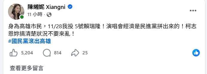 陳緗妮發文。（圖／翻攝自陳緗妮臉書）