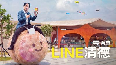 站台莊競程卻遭惡搞「騎貢丸」 賴清德親奉高清梗圖笑翻全網
