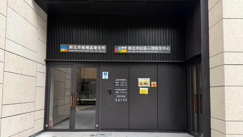 板橋衛生所搬新家,鄰近捷運環狀線板新站。(圖/翻攝自臉書粉絲專頁「新北衛什麼」)