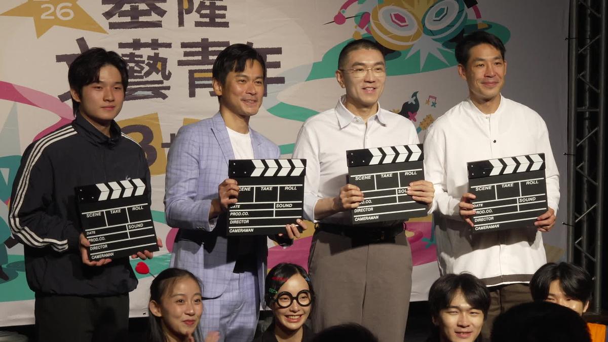 基隆推「青年3+1」計畫!藍鈞天站台交流 在地演員同場互動