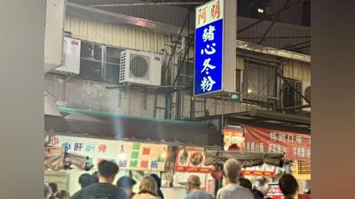 阿明豬心冬粉首發聲!澄清「未公告無限期停業」 盼外界給空間