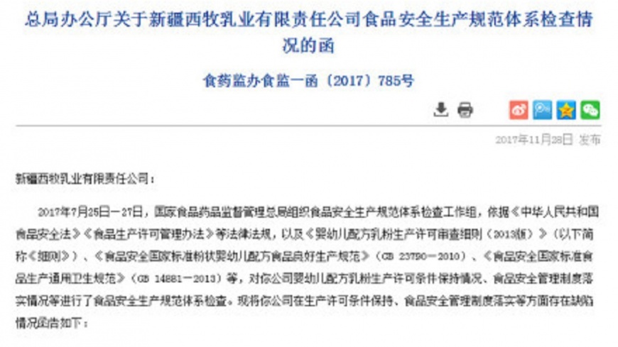陸乳廠爆嬰幼兒奶粉添加過期原料