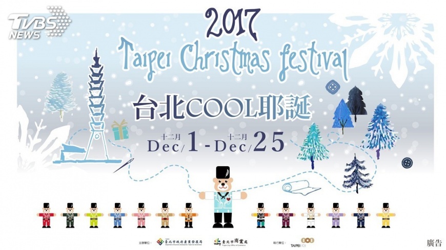 台北COOL耶誕 跟著市長找限量胡桃熊