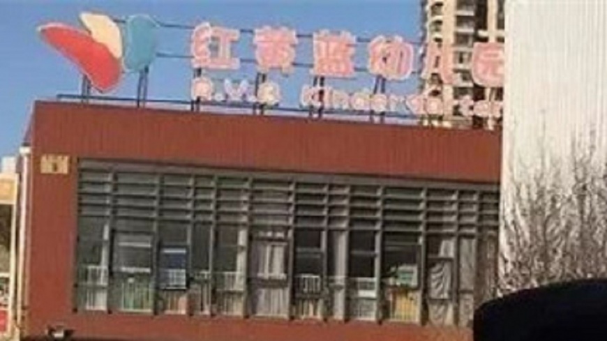 京警通報遭質疑洗白　 紅黃藍股票仍大漲