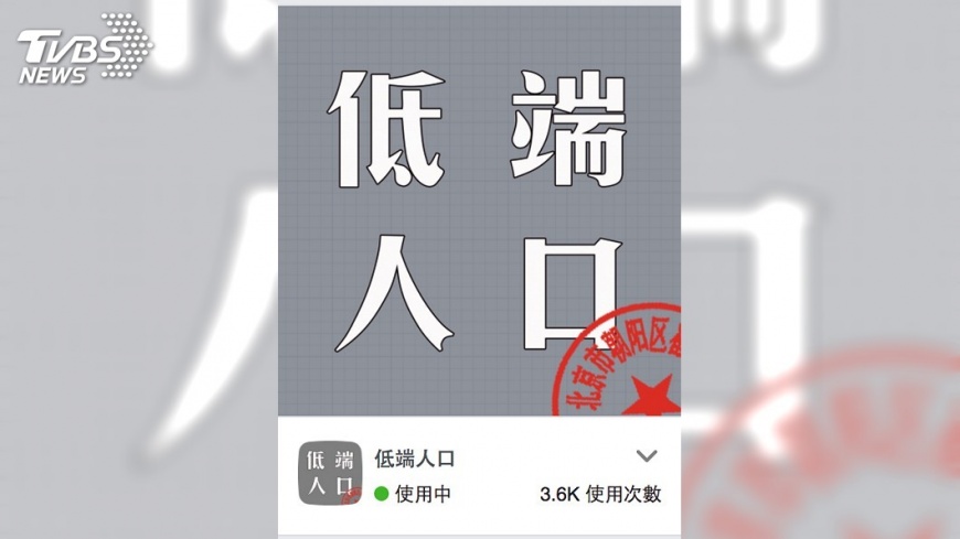 設計特效框聲援 　 陸生：我也是低端人口