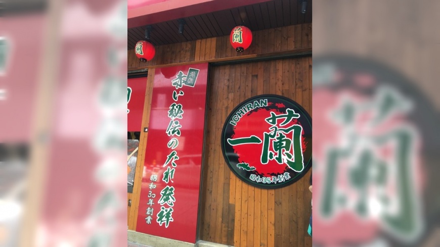 聘用非法外籍勞工 日一蘭拉麵遭搜索