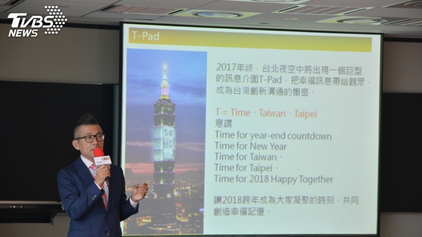 台北101首創TPAD燈網 跨年煙火更有看頭