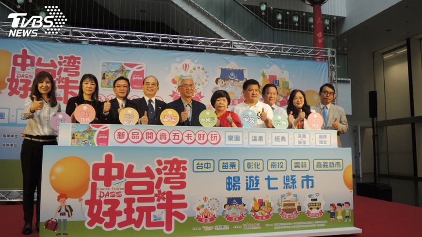 中台灣好玩卡　暢玩中台灣7縣市