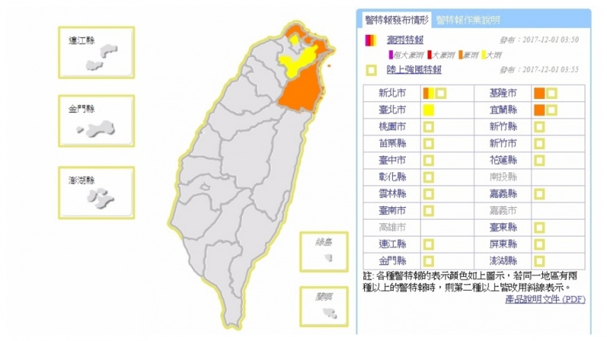 圖/中央氣象局