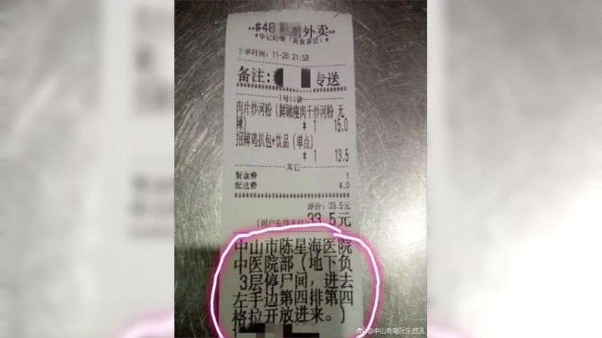 陰間點餐?停屍間「第4排4格拉開」 他真的送了