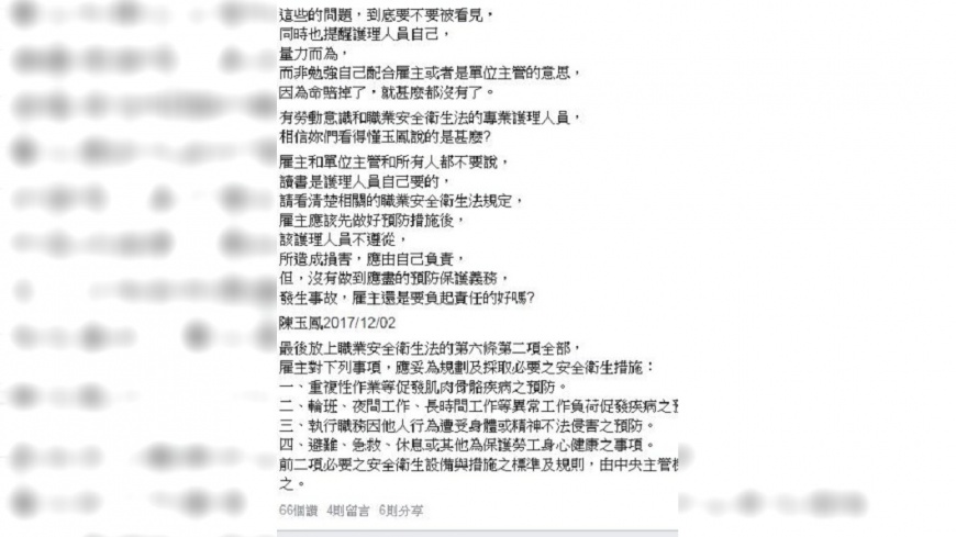 圖片截自/陳玉鳳臉書