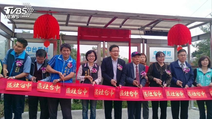 等待50年! 台中中台社區候車亭啟用