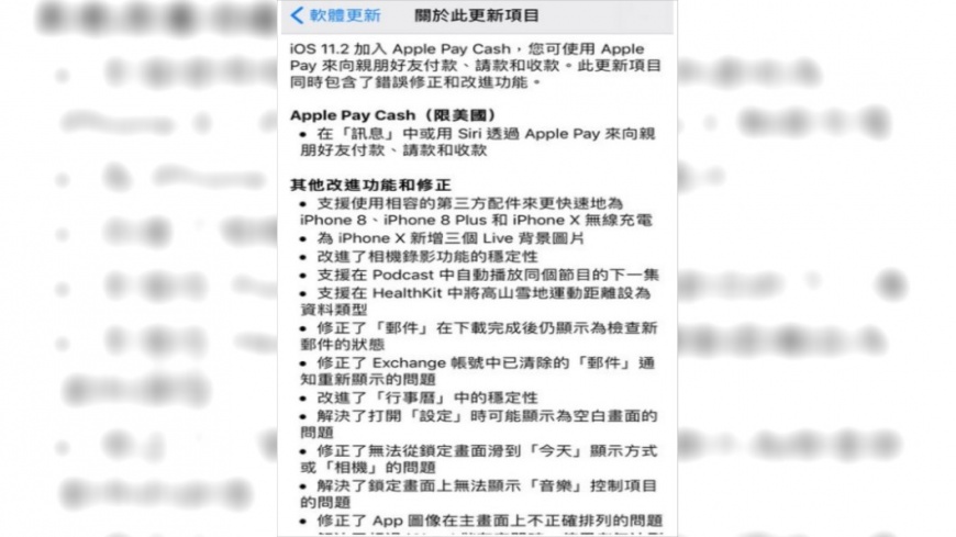 蘋果今日再釋出iOS最新版本。圖/翻攝自批踢踢,下同