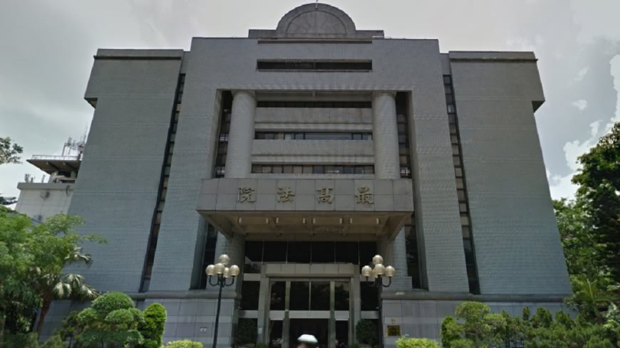 最高法院外觀。圖／Google Map
