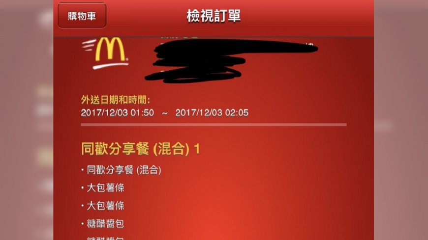 服務至上!點餐超狂要求 麥當勞店員真做到了