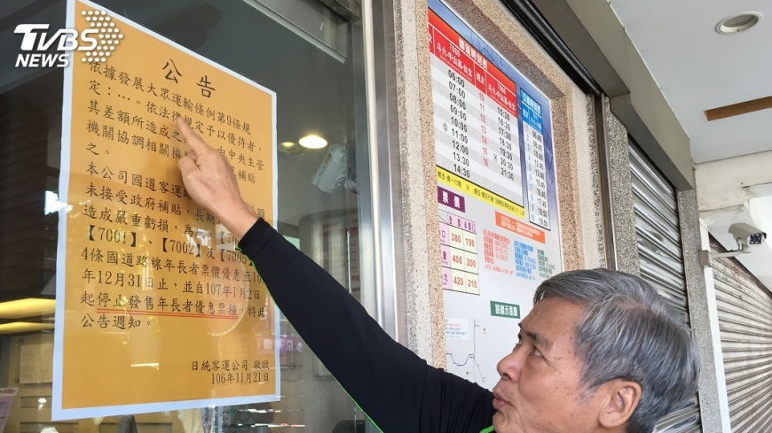 日統客運擬停敬老票 政府協調暫時延後