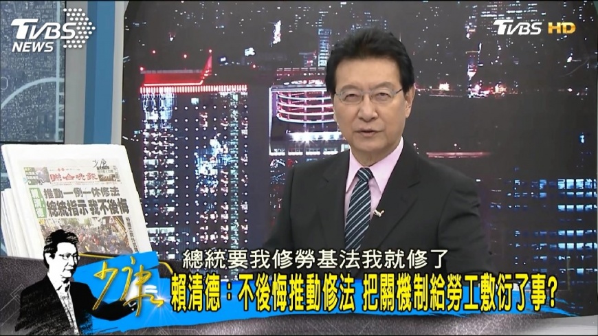 賴清德不後悔推動修法 趙少康:他能後悔嗎?