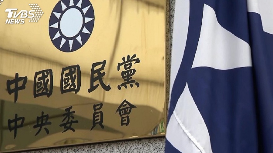 追繳8.6億元 執行署查封國民黨智庫建物