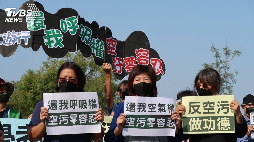 反空污做功德 環團四訴求號召公民上街