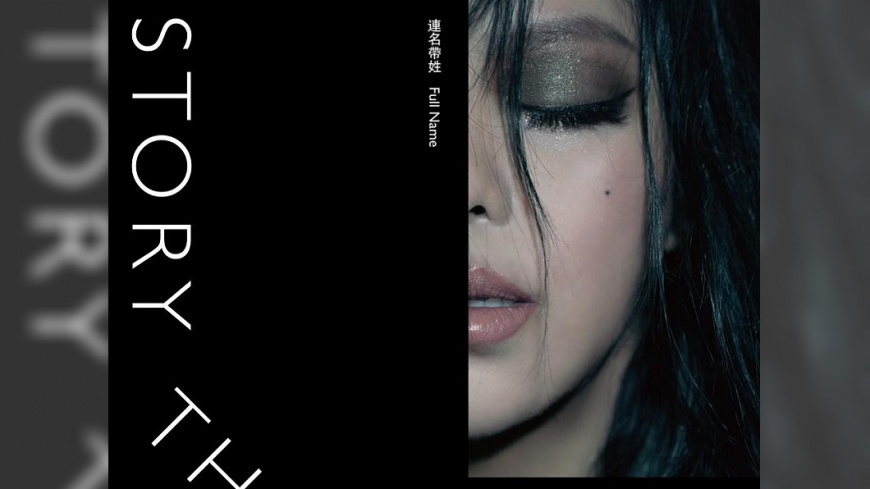 卡司強！阿妹新歌周董創作、Selina助陣MV