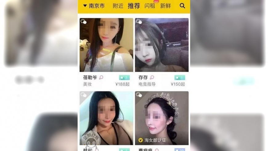 陸媒實測「租人APP」 陪吃陪玩 收費5千