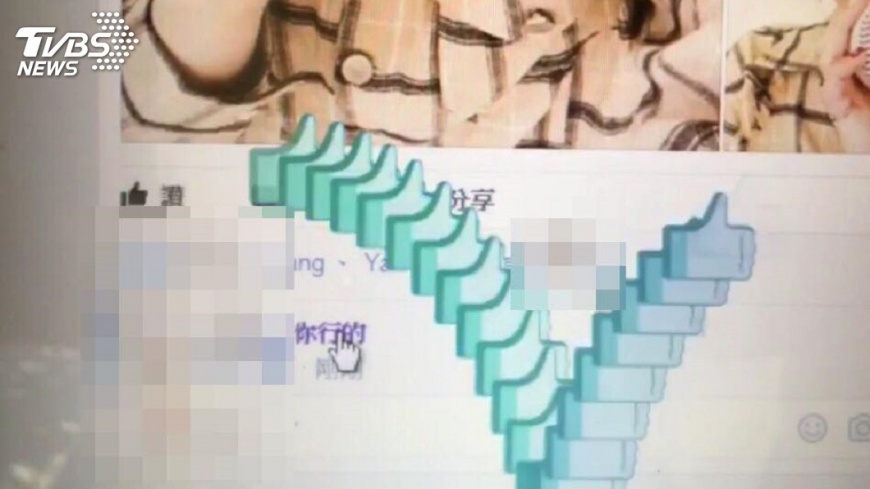 新彩蛋！臉書輸入「你行的」　螢幕瞬間讚爆！