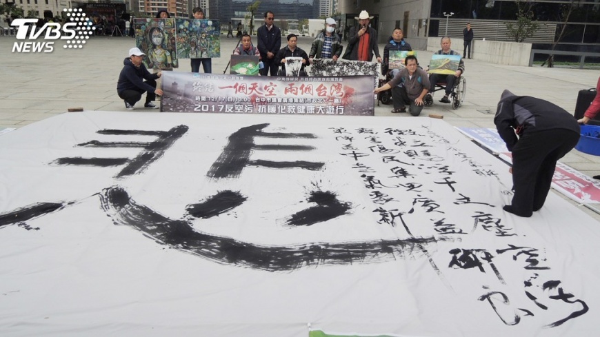 藝文人士反空污 中市府廣場寫悲情