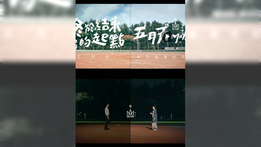 合起來才完整! 五月天揪吳慷仁、Ella拍MV