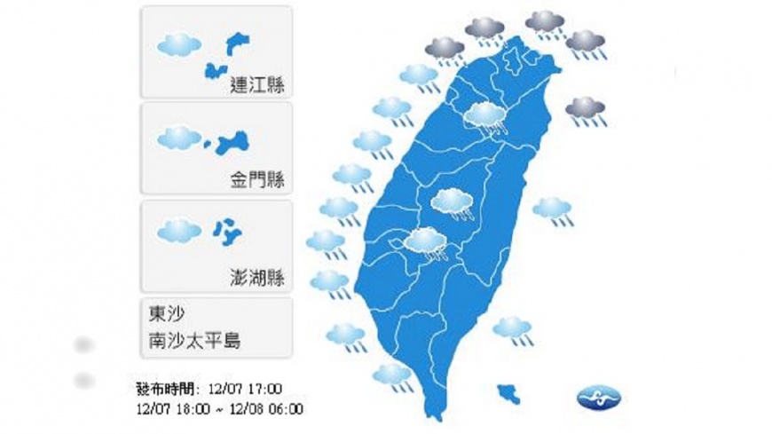 明起冷氣團再報到 中部以北下探13度