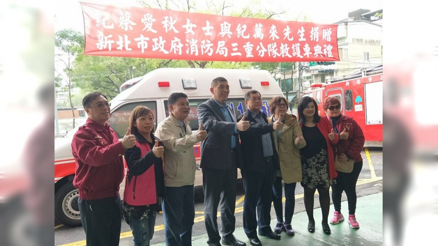 圖／新北市政府消防局