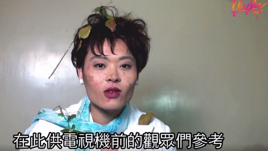 截自/又仁臉書影片
