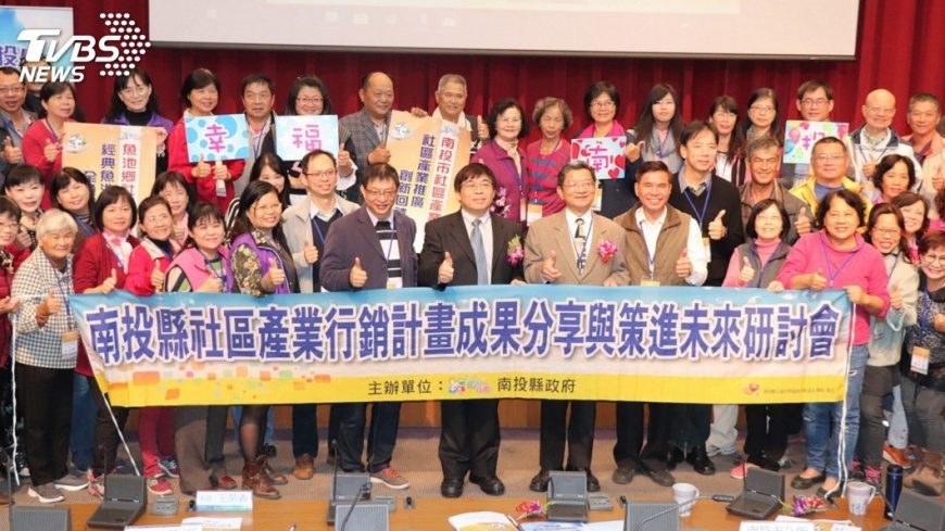 南投推產業行銷 助社區開發自有財源