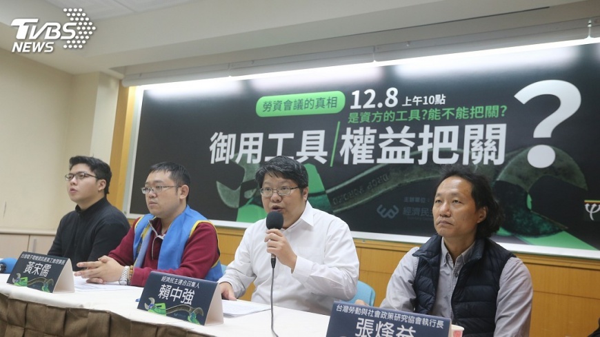 增檢附勞資會議次數 工商界憂流於形式