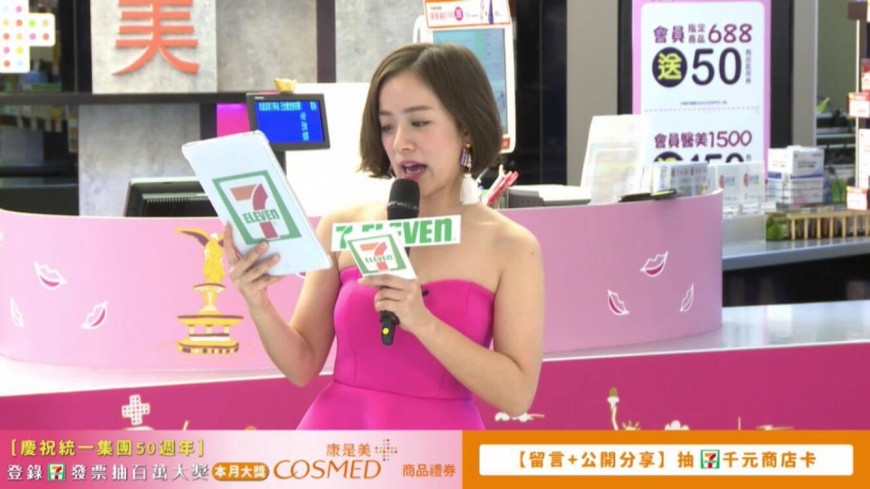 抽獎活動最大獎-面額一百萬康是美禮券(可同時使用於康是美及7-ELEVEN)。