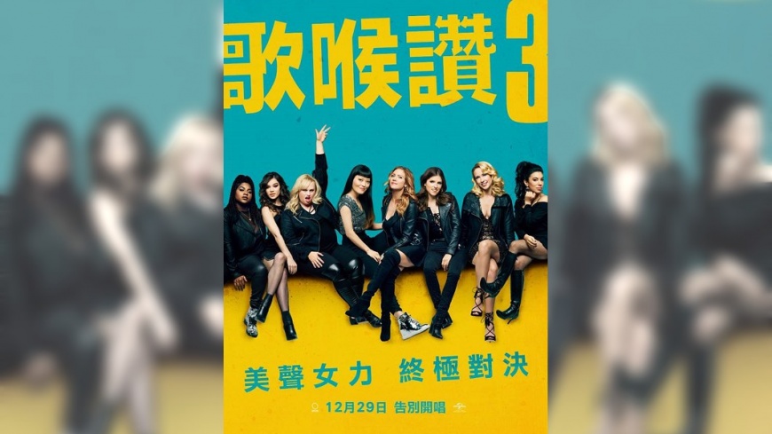 《歌喉讚3》新血！　澳洲女模較勁美麗女聲