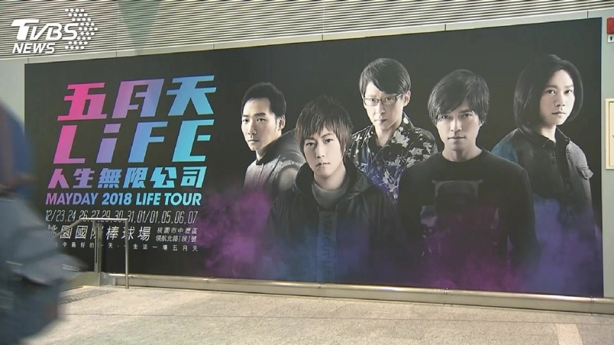 快訊／五月天、鐵玫瑰演唱會　周邊下午3點起交管