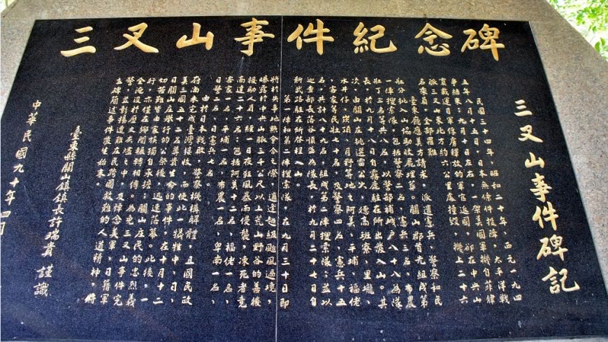 死太多人只能剁手燒成灰 三叉山慘案謎團未解
