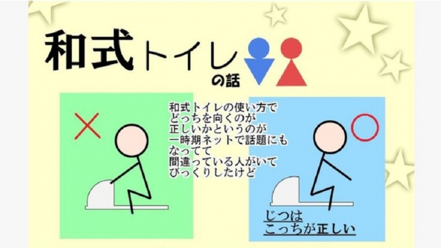 長知識?日人揭「蹲式馬桶」這樣上才對
