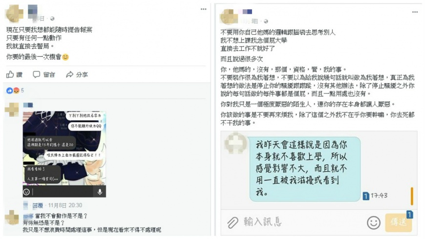 遭學長刺傷 女大生曾求助警臉書po「隨時提告」