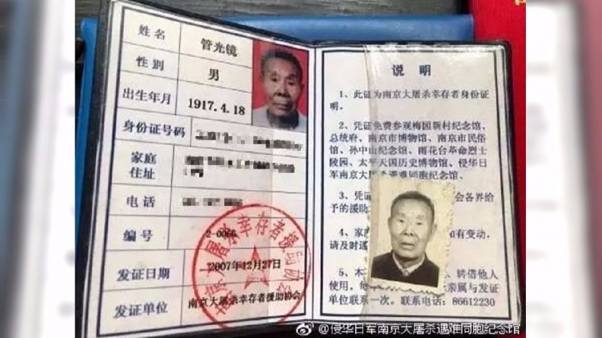 南京大屠殺周年前夕 最年長倖存者過世