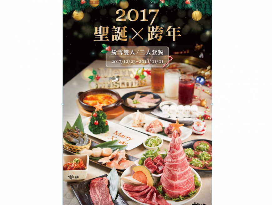 悠遊卡XGlobal Mall 聖誕公益揪暖心活動