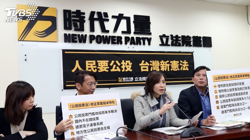 公投法修法　時力主張制憲權納公投項目