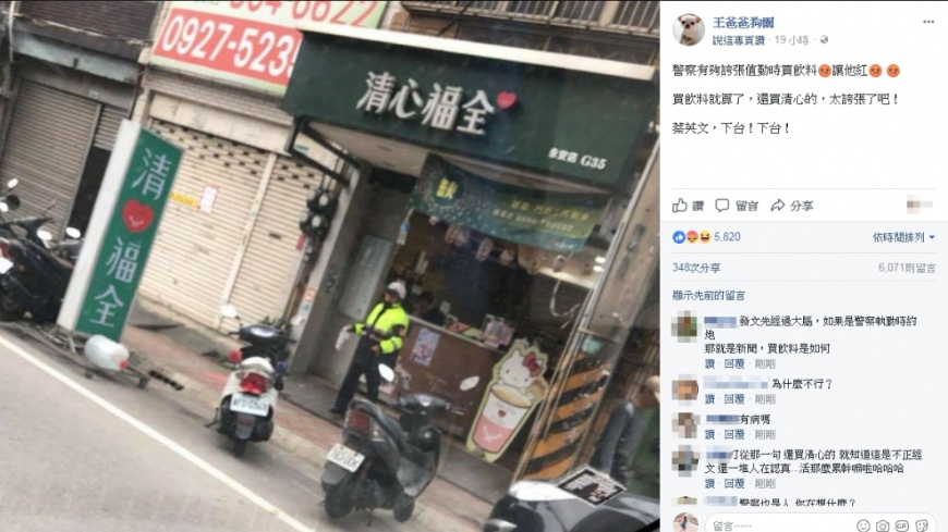 警穿制服買飲料 他嗆「太誇張」反被圍剿