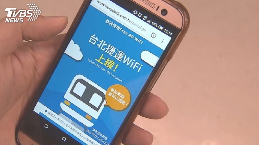 台北捷運免費上網30分 全線車站開通