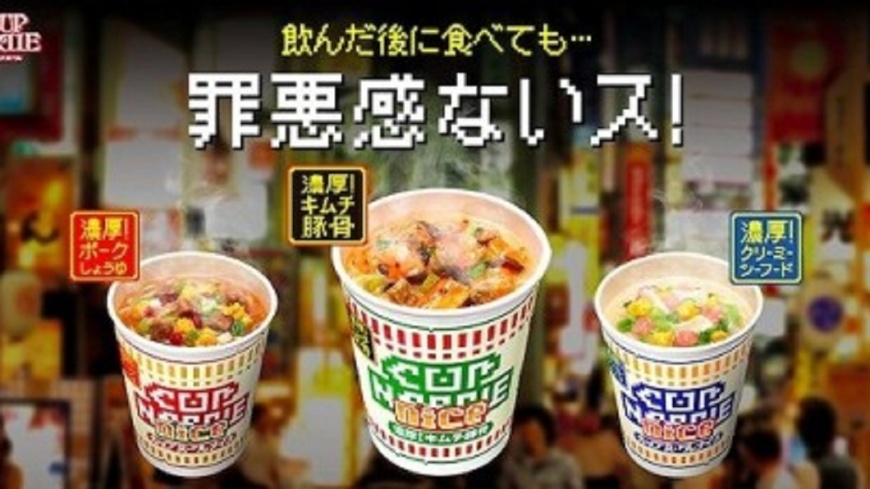 進軍大陸 日清掛牌港股首日跌破發行價