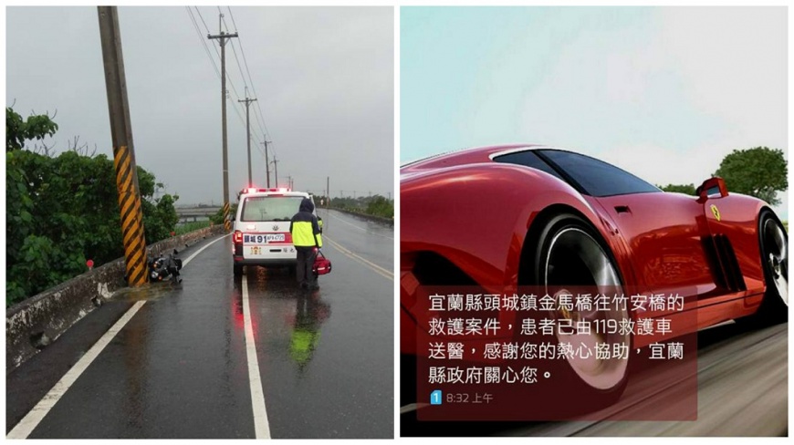 騎士自摔倒地吐血　他好心報警被阿伯問：你竟敢幫忙？